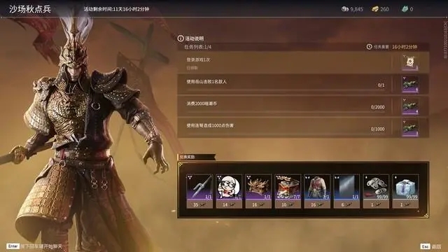 少年三国志彩金翅精华哪里有 少年三国志彩金翅精华哪里有