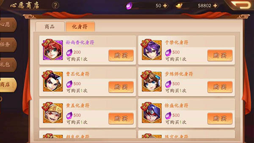少年三国志2孙子兵法怎么合成