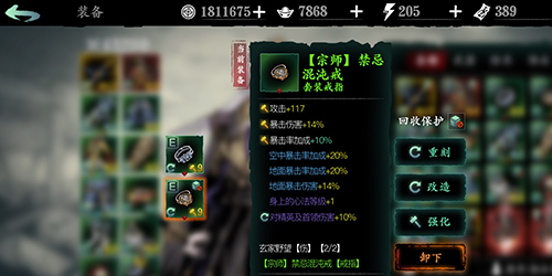 影之刃3青面魁君怎么打 影之刃3青面魁君怎么打