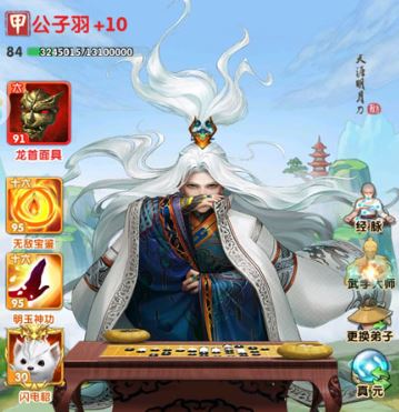 大掌门2星魂小凤组如何