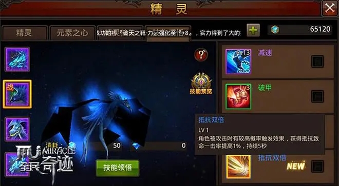 全民奇迹手游选什么职业好 全民奇迹手游选什么职业好