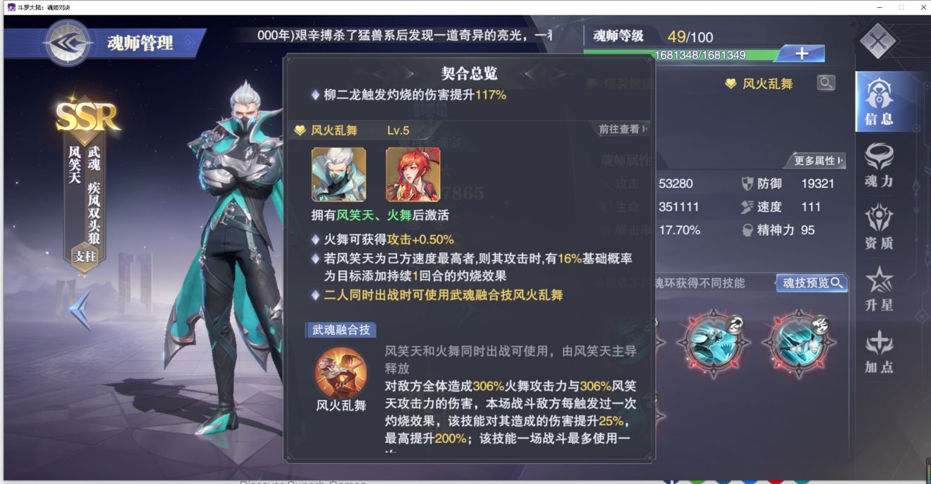 大掌门2血战加什么好
