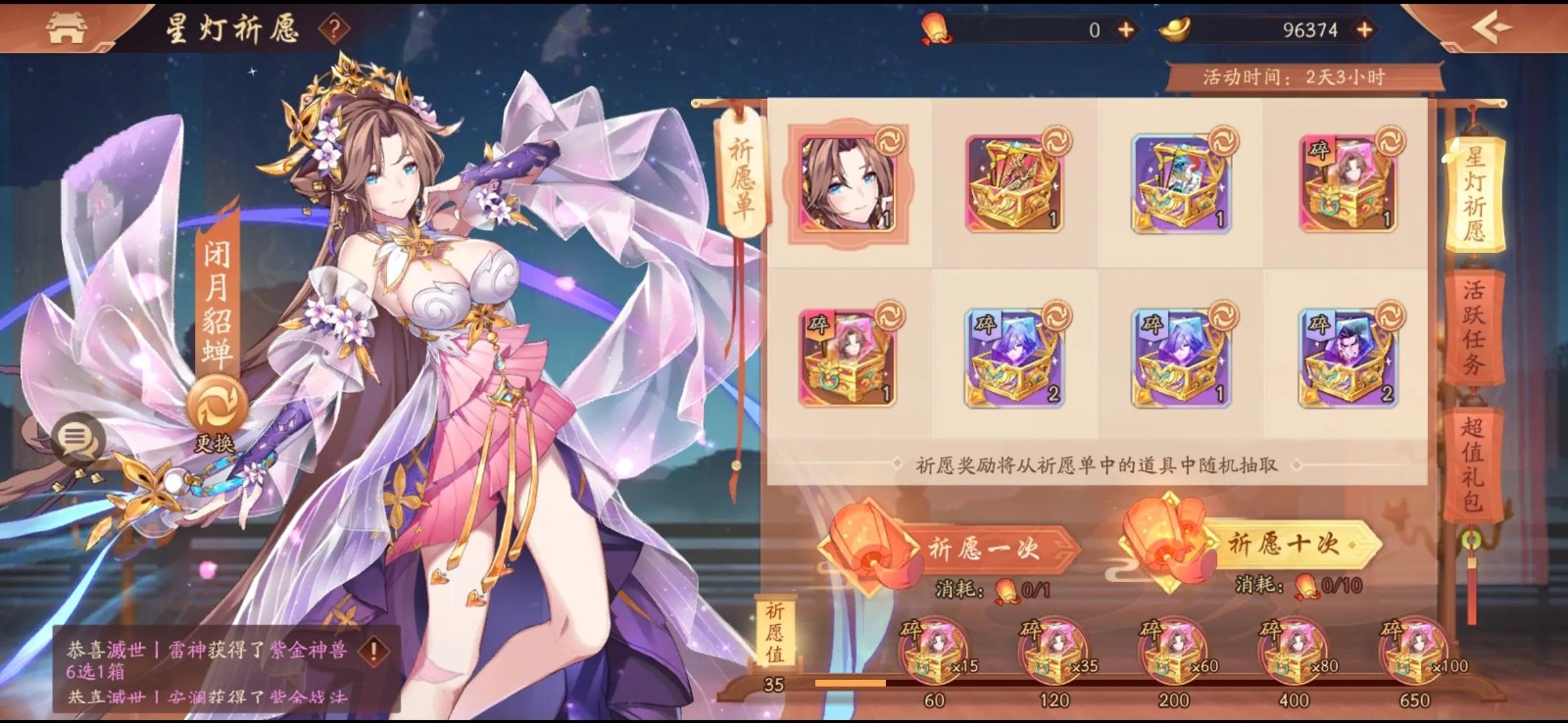 少年三国志2人传怎么玩