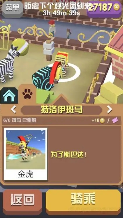 帝王三国怎么打城池 帝王三国怎么打城池