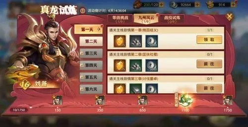 少年三国志2人物怎么觉醒