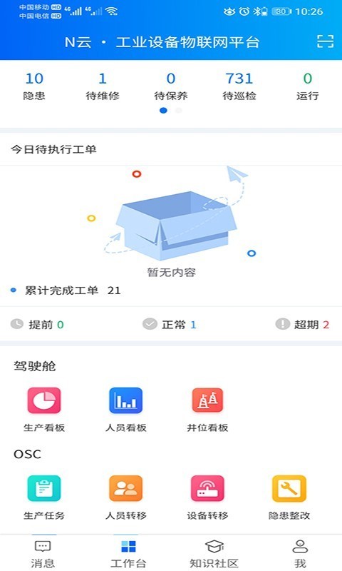 N云截图2