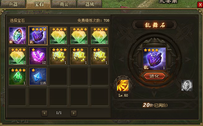吞食天地1驿馆在哪