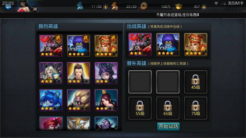 乱斗西游2后羿有什么用