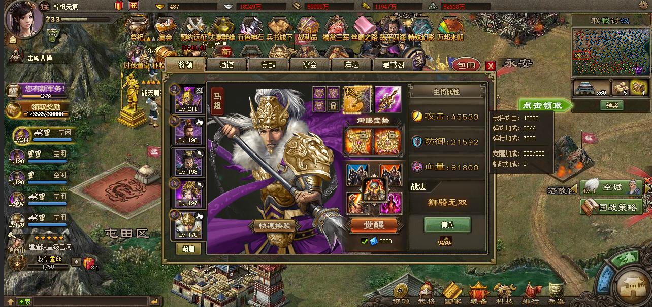 放开那三国3声望怎么得 放开那三国3声望怎么得