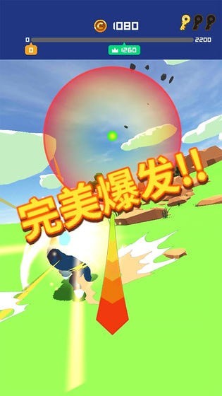 冲破一切！截图3