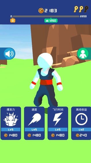冲破一切！截图2