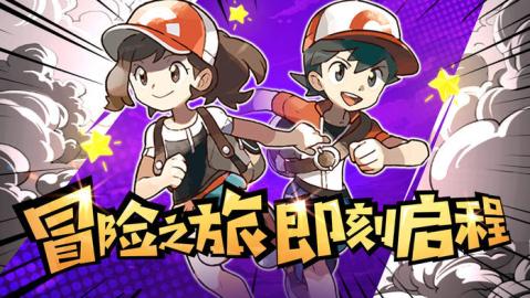 掌机冒险截图2