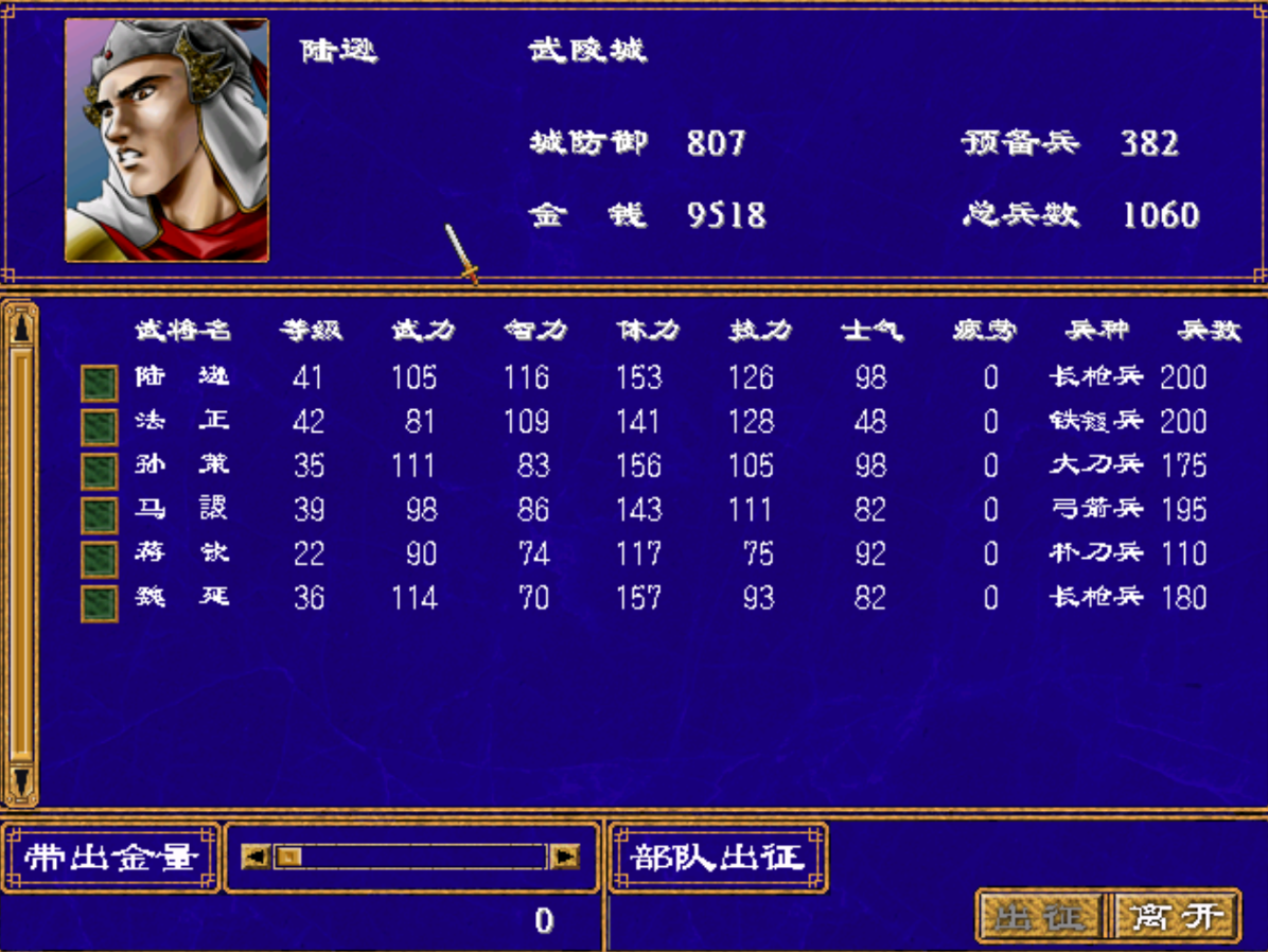 少年三国志2张辽如何幻紫