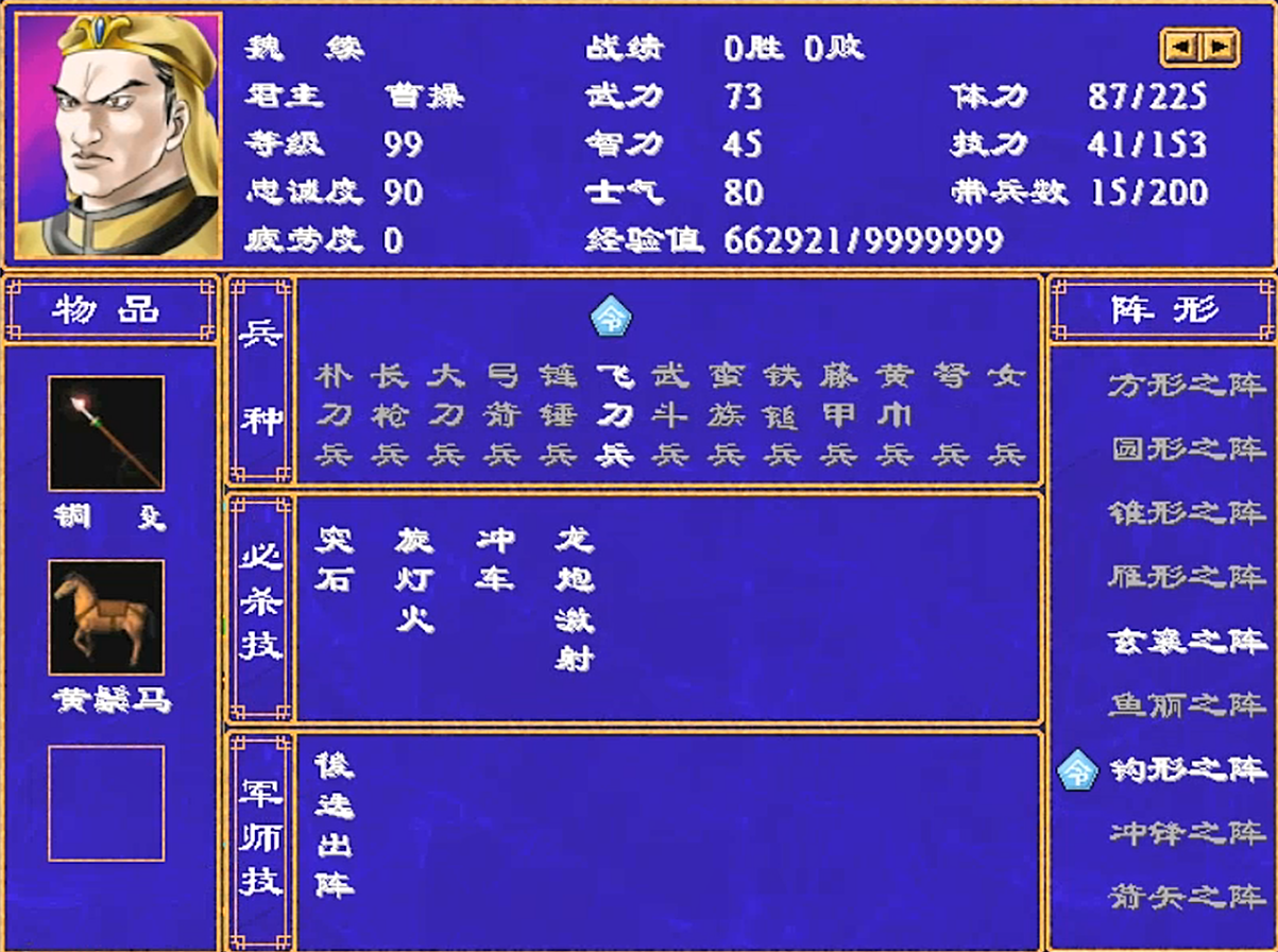 少年三国志2张辽如何幻紫