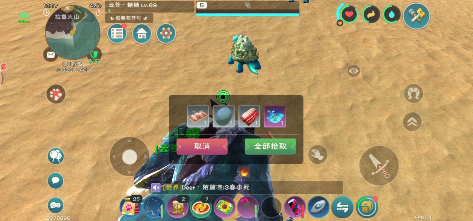 创造与魔法什么马可以飞