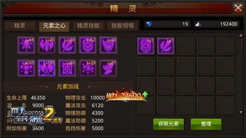 全民奇迹法师神迹怎么加点 全民奇迹法师神迹怎么加点