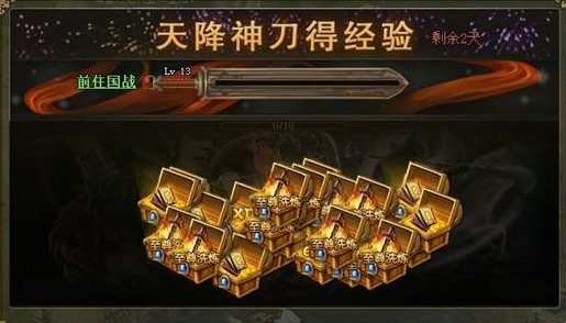 攻城掠地先锋战车要求什么