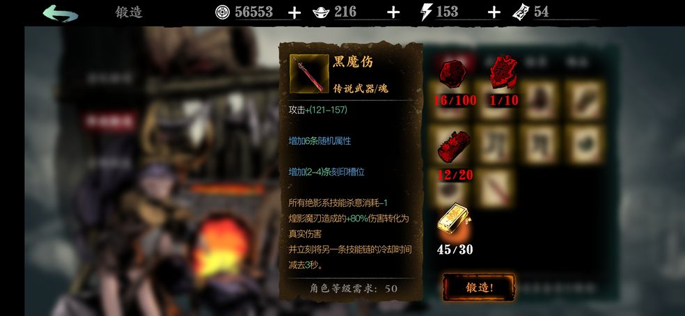 攻城掠地171级什么科技
