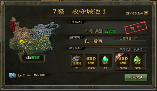 攻城掠地屠城后神石怎么升级