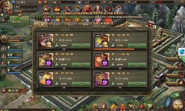 攻城掠地东吴军团怎么打