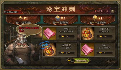 攻城掠地9珍怎么跑