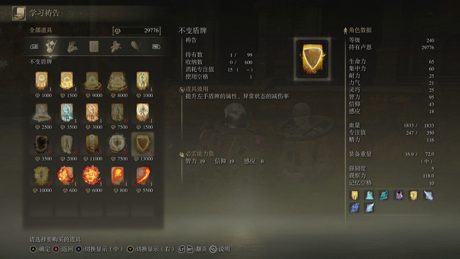 全民奇迹天赐怎么点