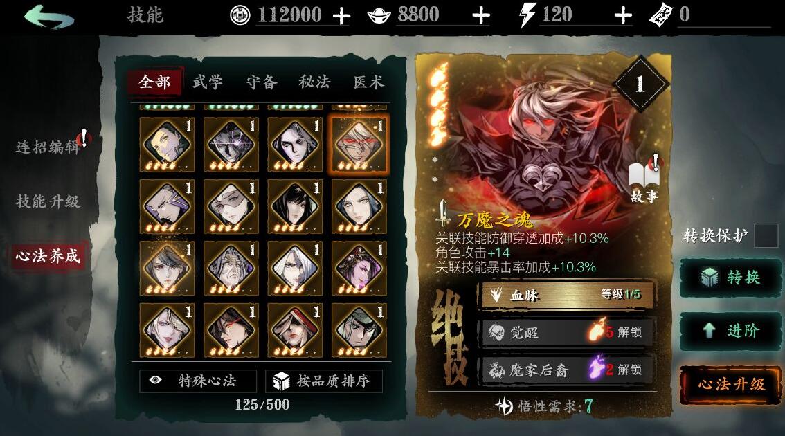 攻城掠地小r如何快速升级