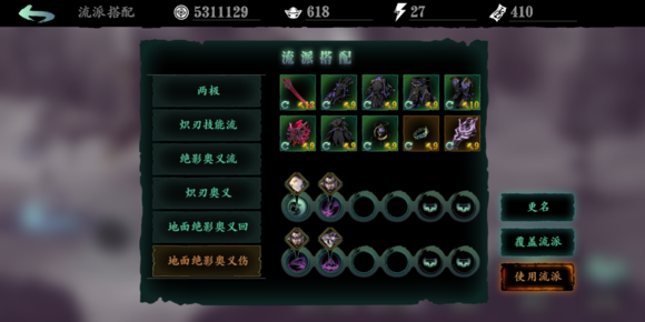 影之刃3追魂技能怎么来的