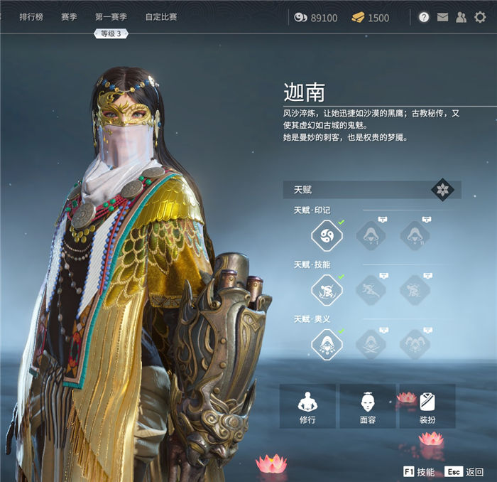 非人学园埃斯特尔怎么获得
