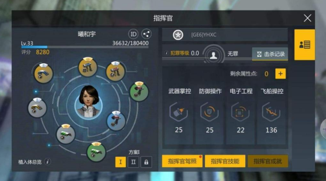 少年三国志天命怎么升