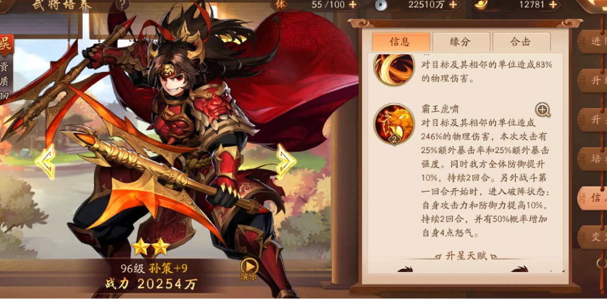 攻城掠地产量加成在哪里买