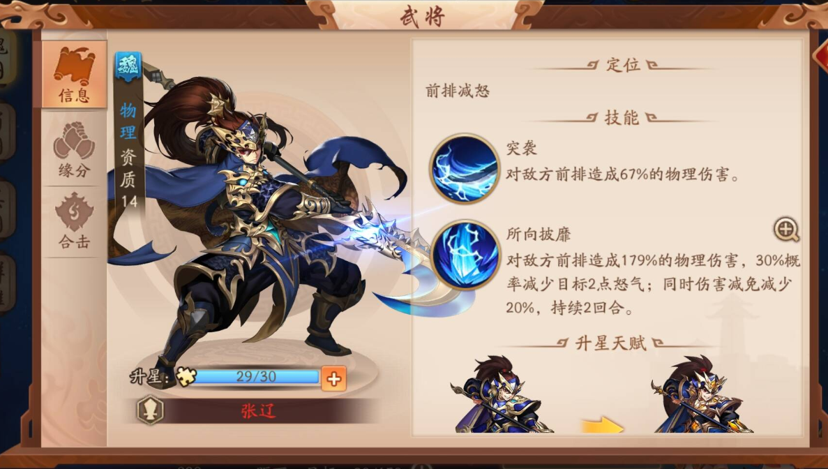 攻城掠地产量加成在哪里买