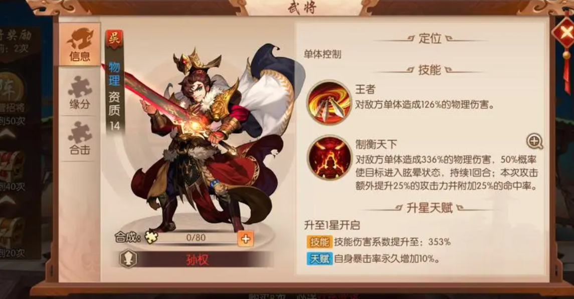 攻城掠地产量加成在哪里买