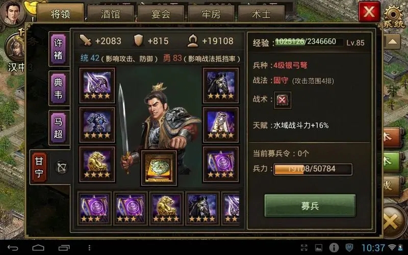 金庸群侠传3装备怎么获得