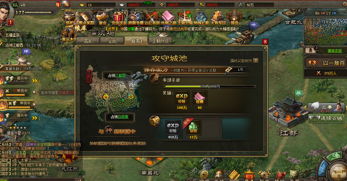 金庸群侠传3装备怎么获得