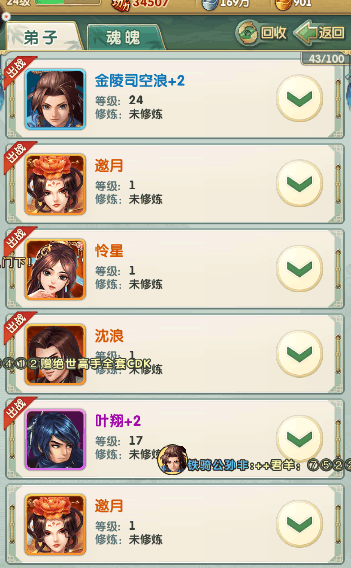 少年三国志二雷龙爆符怎么得