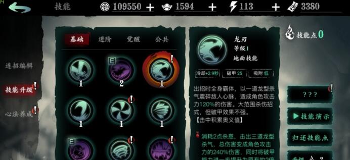 影之刃哪里可以刷铜币