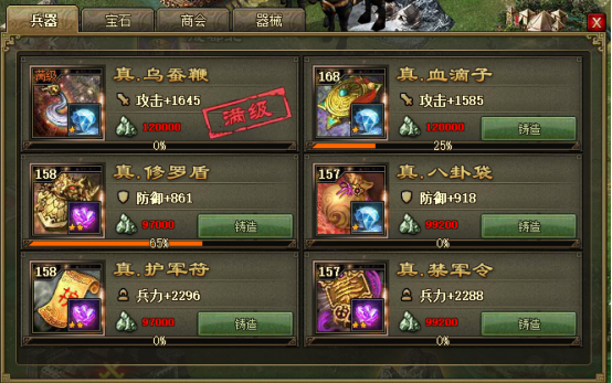 攻城掠地后期精炼令怎么获得