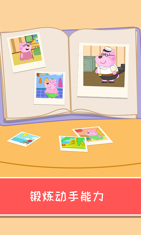 大熊生日派对截图2