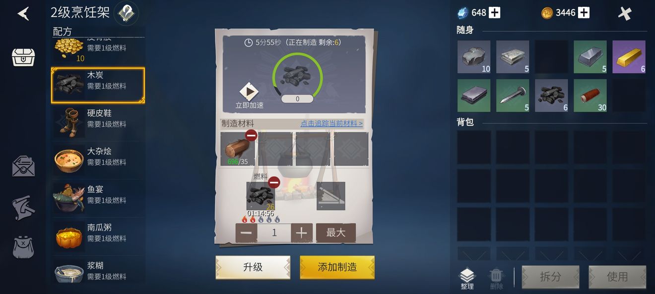 冰原守卫者衣服如何制作