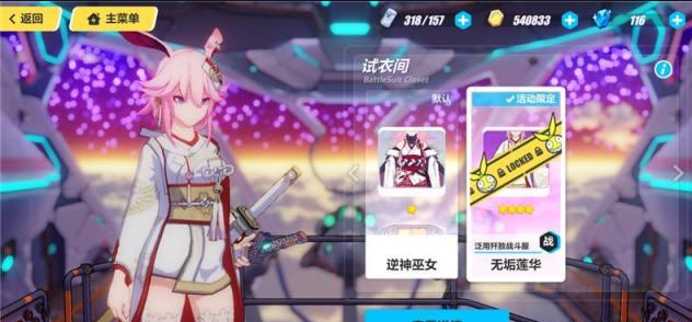 崩坏3戒律什么时候出