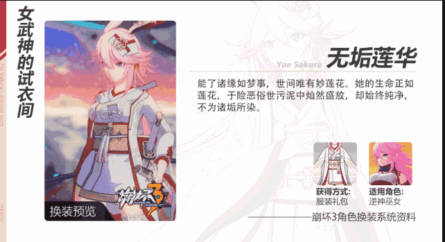 崩坏3戒律什么时候出