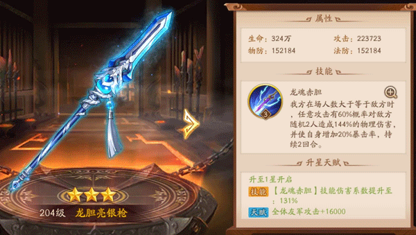 少年三国志2伍长怎么搞 少年三国志2伍长怎么搞