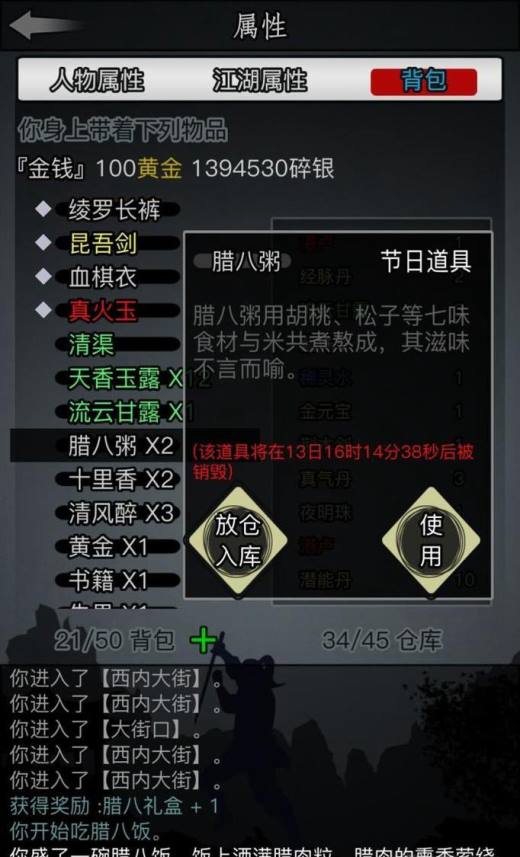 放置江湖铁匠有什么用