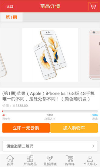 一元优购截图1