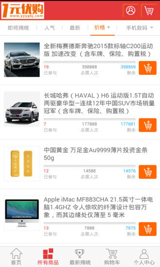 一元优购截图3