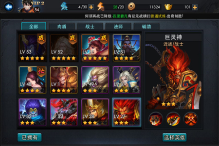 乱斗西游怎么玩显圣真君