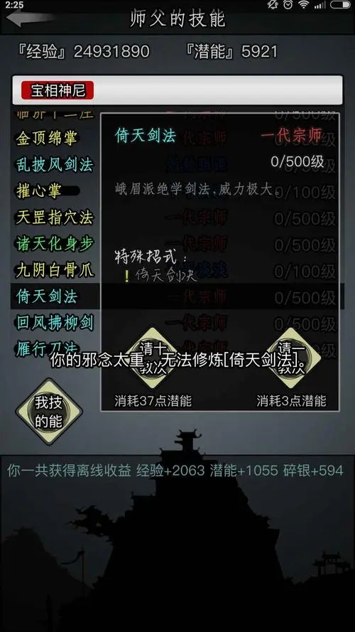 影之刃3灭杀怎么用 影之刃3灭杀怎么用