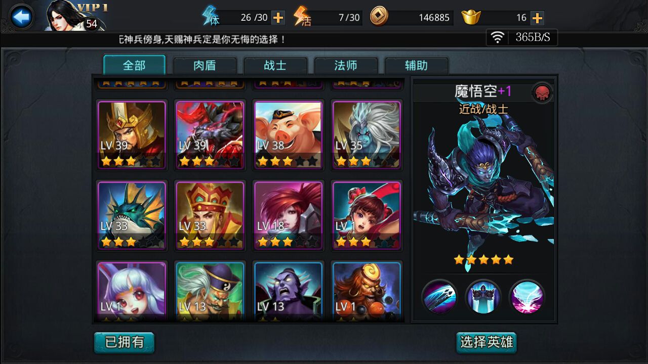 乱斗西游2蛟魔王怎么装备