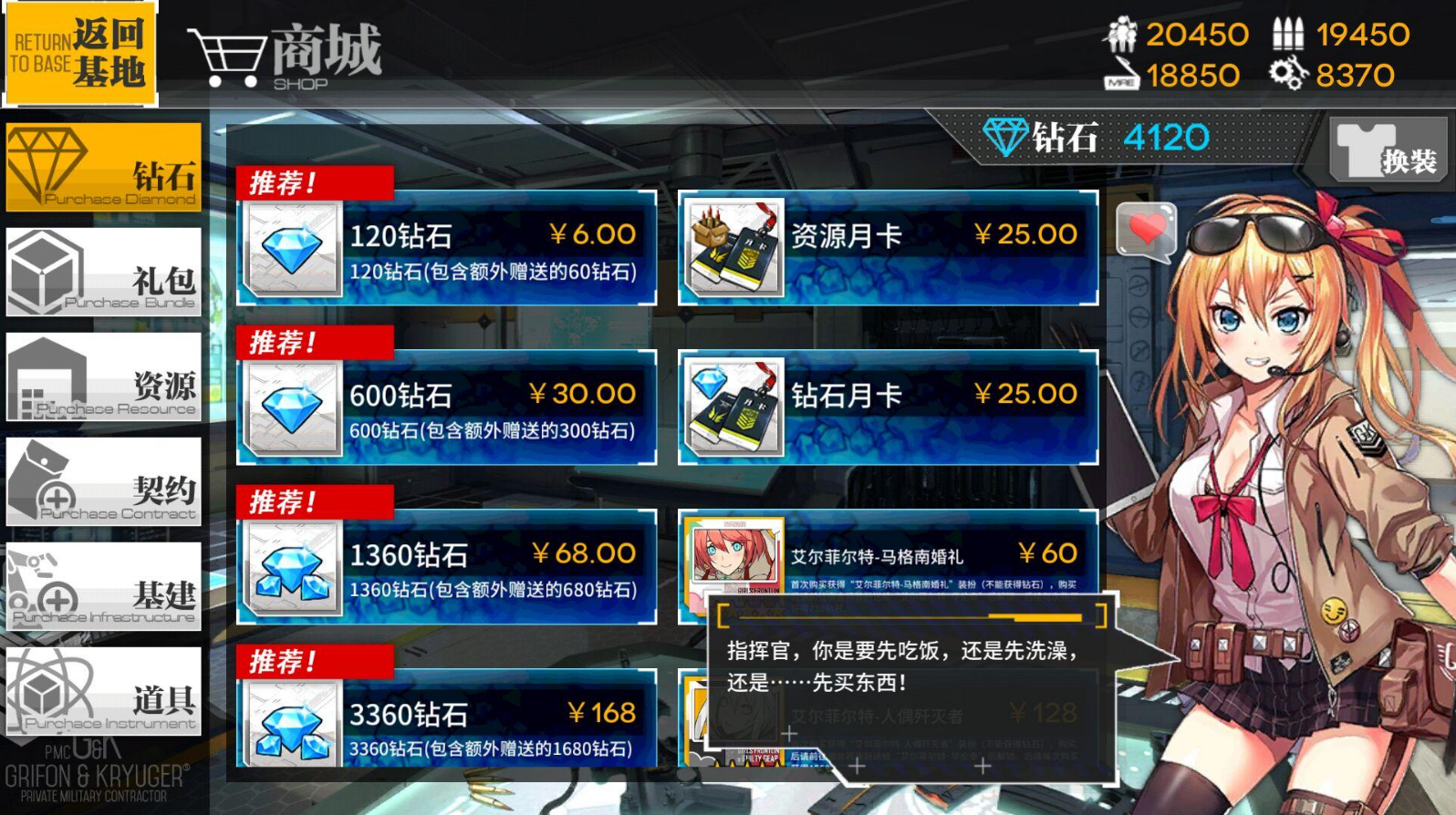 攻城掠地龙套怎么获得 攻城掠地龙套怎么获得